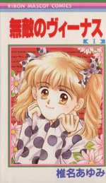 *Complete Set*Muteki No Venus Vol.1 - 4 : Japanese / (G)