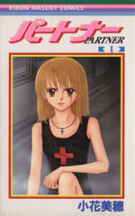 *Complete Set*partner Vol.1 - 3 : Japanese / (G)