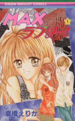*Complete Set*MAX Lovely! Vol.1 - 5 : Japanese / (G)