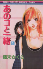 I'm With Her Vol.1 - 10 : Japanese / (VG)