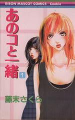 *Complete Set*I'm With Her Vol.1 - 13 : Japanese / (VG)