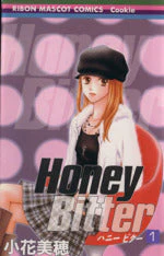 *Complete Set*Honey Bitter Vol.1 - 14 : Japanese / (G)