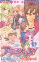 *Complete Set*Fly-High! Vol.1 - 3 : Japanese / (VG)