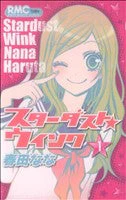 *Complete Set*Stardust Wink Vol.1 - 11 : Japanese / (VG)