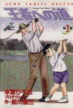 *Complete Set*Road to the champion Vol.1 - 10 : Japanese / (G)
