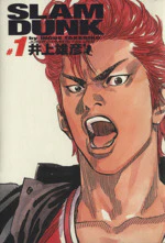 *Complete Set*SLAM DUNK (Complete Ver) Vol.1 - 24 : Japanese / (VG)