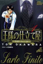 *Complete Set*King's Tailor-Salt Finito- Vol.1 - 32 : Japanese / (G)