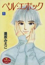 *Complete Set*Belle Époque Vol.1 - 11 : Japanese / (G)