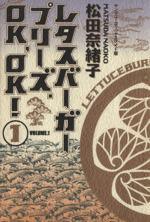 *Complete Set*Lettuce Burger please. OK,OK! Vol.1 - 10 : Japanese / (VG)