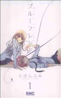 *Complete Set*Blue Friend Vol.1 - 3 : Japanese / (VG)