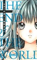 *Complete Set*End of the world Vol.1 - 4 : Japanese / (G)
