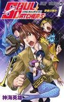 *Complete Set*SOUL CATCHER(S) Vol.1 - 11 : Japanese / (VG)