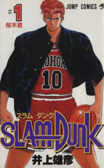 *Complete Set*SLAM DUNK Vol.1 - 31 : Japanese / (G)