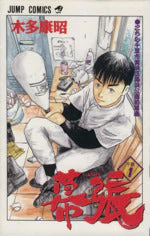 *Complete Set*Makuhari Vol.1 - 9 : Japanese / (G)