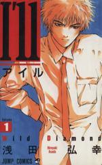 *Complete Set*I'll ~ Isle ~-Wild diamond Vol.1 - 14 : Japanese / (VG)