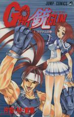 *Complete Set*GO DA GUN Vol.1 - 16 : Japanese / (G)