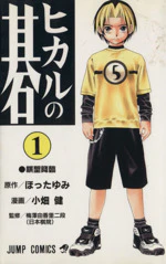 Takeshi Obata
