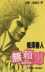 *Complete Set*Bremen-Bremen- Vol.1 - 9 : Japanese / (G)