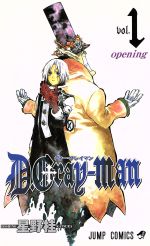 D.Gray-man Vol.1 - 26 : Japanese / (G)