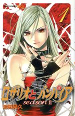 *Complete Set*Rosario + Vampire seasonⅡ Vol.1 - 14 : Japanese / (VG)