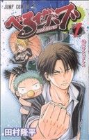 *Complete Set*Beelzebub Vol.1 - 28 : Japanese / (G)