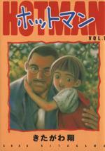 *Complete Set*Hotman Vol.1 - 15 : Japanese / (G)