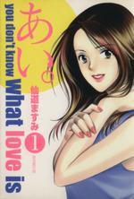 *Complete Set*Ai. Vol.1 - 11 : Japanese / (VG)