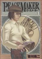*Complete Set*PEACE MAKER Vol.1 - 17 : Japanese / (VG)