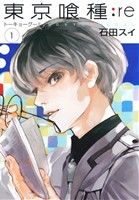 *Complete Set*Tokyo Ghoul: re Vol.1 - 16 : Japanese / (G)
