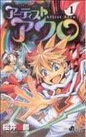 *Complete Set*Artist Acro Vol.1 - 9 : Japanese / (G)
