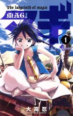*Complete Set*Magi Vol.1 - 37 : Japanese / (VG)
