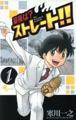 *Complete Set*The Last-Pitch Fastball Vol.1 - 20 : Japanese / (VG)