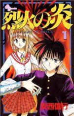 *Complete Set*Flame of Recca Vol.1 - 33 : Japanese / (G)