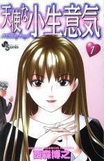 *Complete Set*Cheeky Angel Vol.1 - 20 : Japanese / (VG)