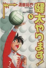*Complete Set*Go, Kenta! Vol.1 - 14 : Japanese / (VG)
