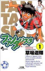 *Complete Set*Fantasista Vol.1 - 25 : Japanese / (G)