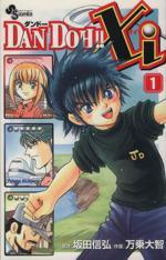 *Complete Set*DAN DOH! !! Xi Vol.1 - 15 : Japanese / (G)