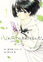 *Complete Set*The Anthem of the Heart Vol.1 - 4 : Japanese / (G)