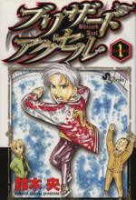 *Complete Set*Blizzard Axel Vol.1 - 11 : Japanese / (VG)