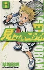 *Complete Set*Miagete Goran Vol.1 - 8 : Japanese / (VG)