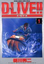*Complete Set*D-Live! !! Vol.1 - 15 : Japanese / (VG)