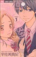 *Complete Set*Kokoro Button Vol.1 - 12 : Japanese / (VG)