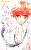 *Complete Set*Hatsu Haru Vol.1 - 13 : Japanese / (G)