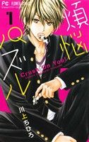 *Complete Set*Bonnou Puzzle	 Vol.1 - 8 : Japanese / (VG)
