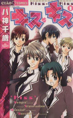 *Complete Set*Kiss Kiss Vol.1 - 3 : Japanese / (VG)