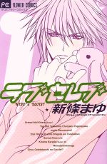 *Complete Set*Love Celeb Vol.1 - 7 : Japanese / (G)