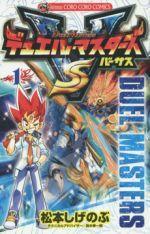 *Complete Set*Duel Masters VS Vol.1 - 12 : Japanese / (VG)