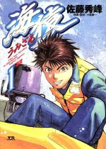 *Complete Set*Umizaru Vol.1 - 12 : Japanese / (G)