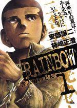 *Complete Set*Rainbow: Nisha Rokubou no Shichinin Vol.1 - 22 : Japanese / (G)