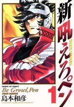*Complete Set*Be Growl, Pen Vol.1 - 11 : Japanese / (VG)